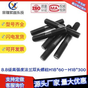 8.8���l�ڷ��m�p�^��˨M18�ߏ����ݗUGB901�����߉��͸ߜ�ȫ�� �z