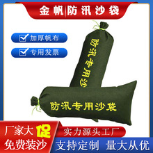 防汛沙袋防洪沙包袋防水吸水膨胀袋加厚帆布防汛吸水麻袋防汛沙袋