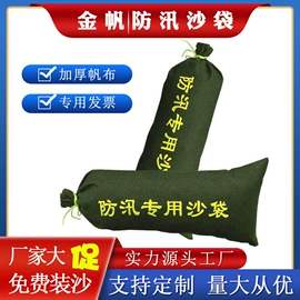 防汛沙袋;吸水膨胀袋;其他身体防护