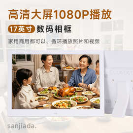 壁挂17寸1080P数码相框超市商场货架LED图片广告机高清广告机