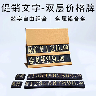 Vertical Label Tag Thickeneded Double-Layer Metal Price Tag Aluminum Alloy Price Tag Member Display Card Pop