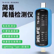 新讯尾插检测仪免拆手机维修自动检测仪适用Type-C苹果HW小米