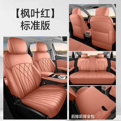 Suitable for Xingyao 6 Special Modelə uyğun (Original) oturacaq örtükləri - standard-version-maple-leaf-red-all-inclusive-nappa-leather-material-other
