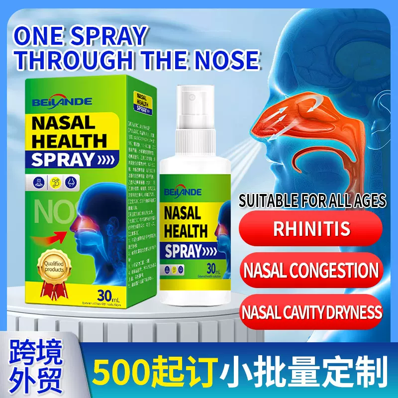 跨境外贸鼻子保健喷剂 舒缓鼻塞流鼻涕鼻窦干燥鼻部不适外用喷雾