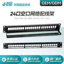 信息面板;配线架;库存通讯产品