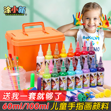 儿童画画颜料套装水粉可水洗手指画颜料幼儿园专用diy涂鸦套装