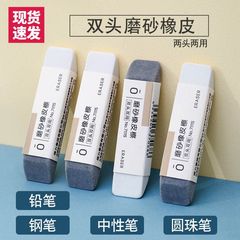 一件代发双用磨砂橡皮擦可擦中性笔办公学生学习通用用具现货速发