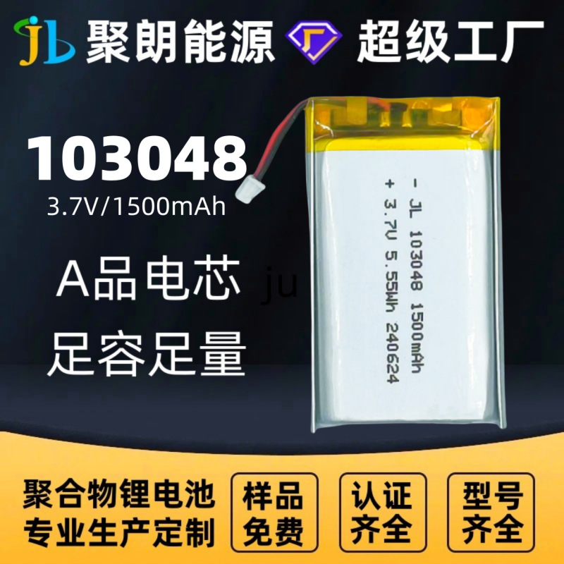 102025ポリマーリチウム電池430mAhリチウム電池の型番は様々な電子製品に適用されている|undefined