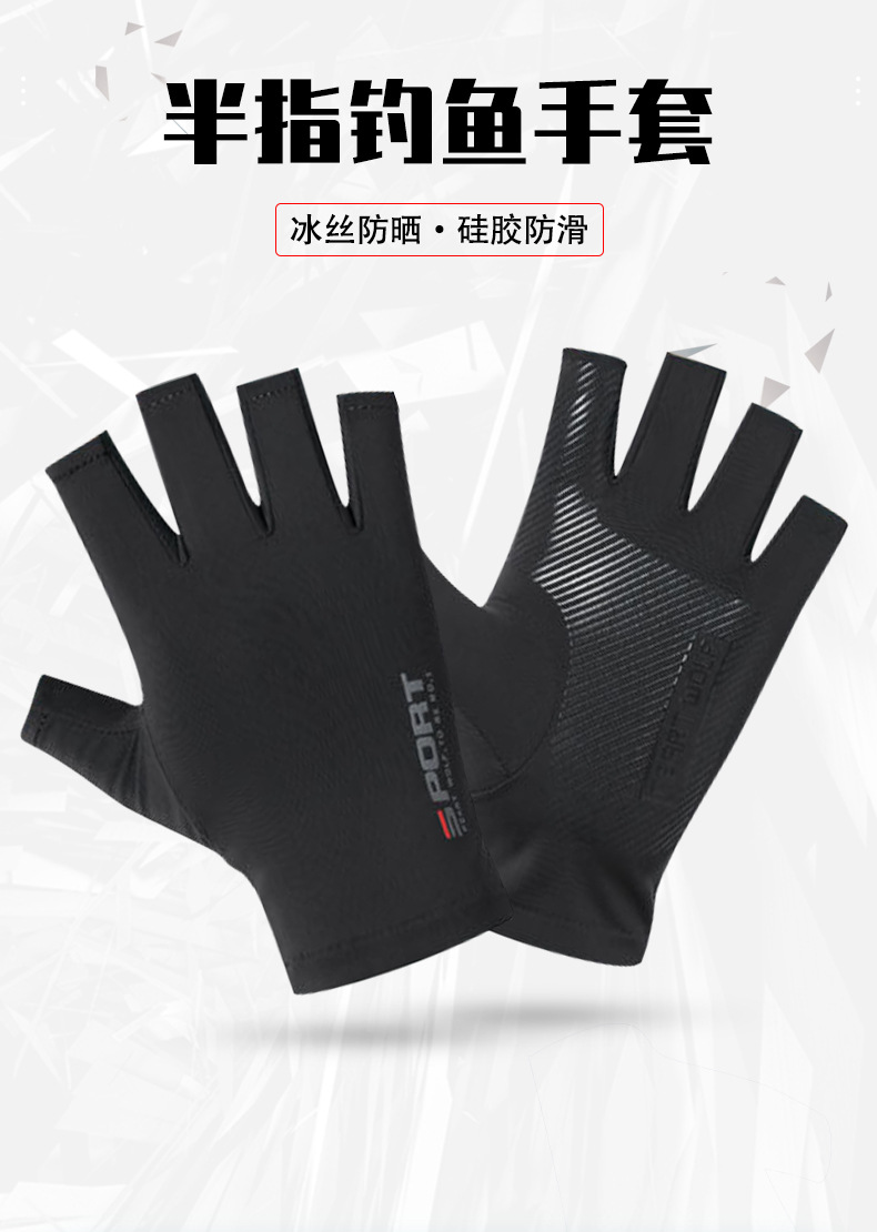 钓鱼骑行手套_01.jpg