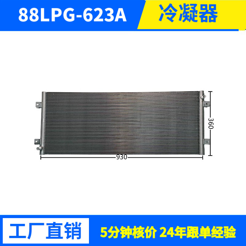 17577W工业冷凝器冷库制冷机组用风冷冷凝器 铝管耐用节能厂家批