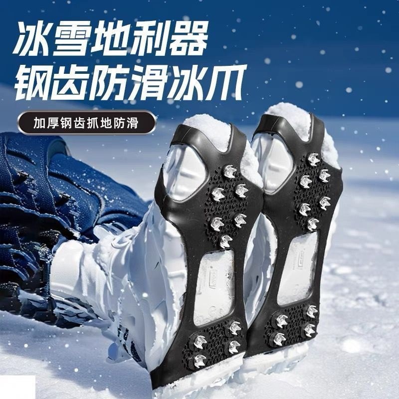 Outdoor Northeast China snow anti-slip shoe covers, crampons, winter shoe spikes, shoe sole accessories, hiking five-tooth snowflakes, children's ice claws
