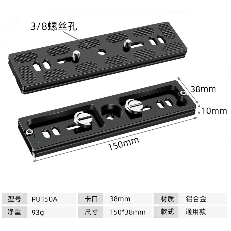 Beixin aleación de aluminio SLR cámara universal Placa de liberación rápida cabeza del trípode Placa de liberación rápida Yajia PU Placa de liberación rápida Accesorios