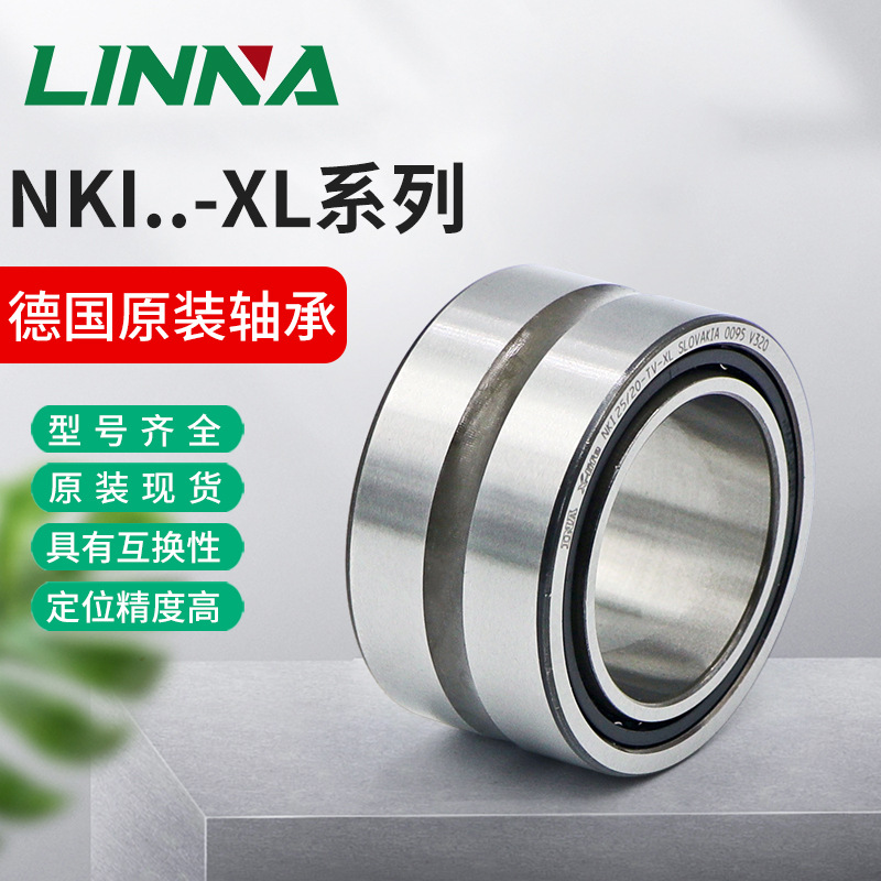 NKI5/12 5/16 6/12 6/16 7/12 7/16-TV-XL套圈.ina内圈滚针轴承