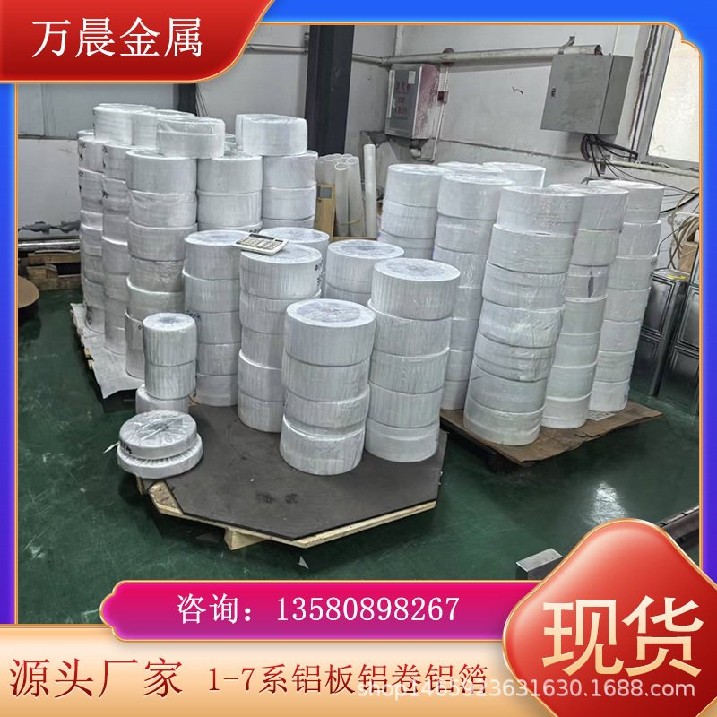 铝箔厂家1100-O态铝带1100H18铝卷1235铝箔涂胶印刷0.125 0.1 0.2