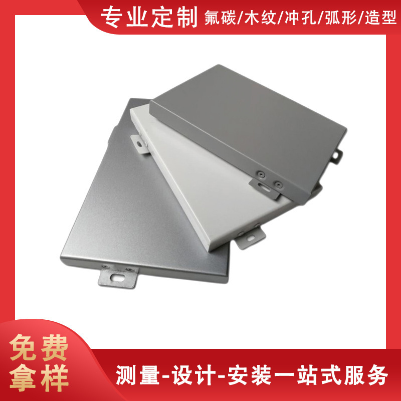 Exterior Wall Aluminum Veneer Curtain Wall Fluorocarbon Painted Aluminum Alloy Veneer Indoor Aluminum Panels for Shopping Malls, Hotels, and Office Buildings Exterior Wall Aluminum Veneer Curtain Wall Fluorocarbon Painted Aluminum Alloy Veneer Indoor Aluminum Panels for Shopping Malls, Hotels, and Office Buildings