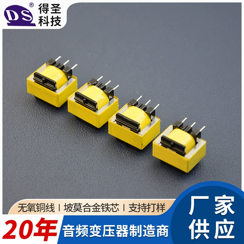 DS60019FL изолирующий трансформатор аудиосигнала с сердечником из пермаллоя