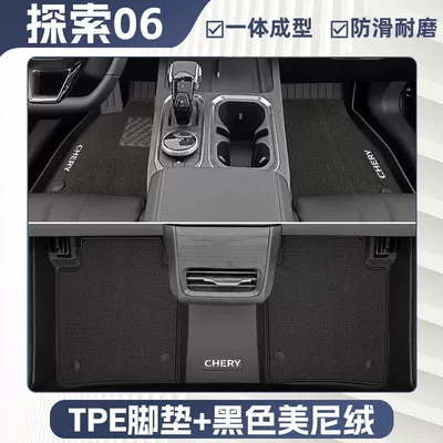 Universal Foot Pad Mats Tpe Surround 24 Models Cdm - elegant-black-tpe-double-layer-foot-pads-high-end-meni-velvet-blanket-surface-23-24-discovery-06-fuel-version-tail-box-with-storage-box