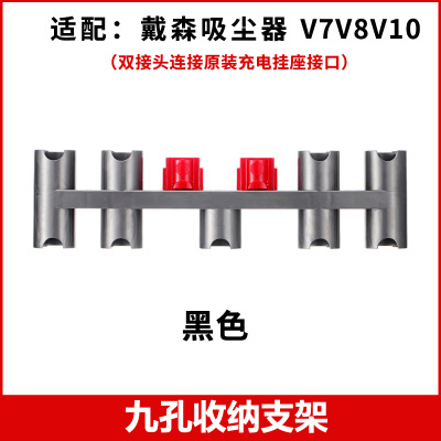 Accesorios para aspiradoras Sen v7v8v10v11v12v15 DYSO rack de almacenamiento N Slim outs soporte