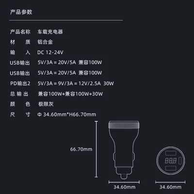 Mobile Phone Flash Charging Three-Port – Mobil şarj cihazları