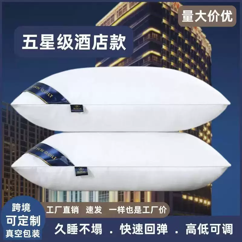 酒店羽丝绒枕芯超厚枕头护颈椎高回弹成人学生可水洗单人高枕批发