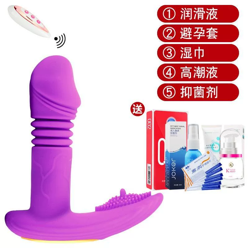 Wearable Vibrator, wireless remote, telescopic retractable, dual-shock and constant-temperature options