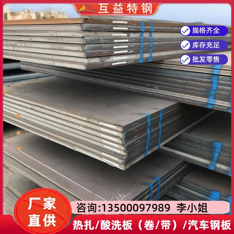 源头Q345B钢板 Q345B低合金高强度钢板 Q345B锰钢板 Q345B薄板