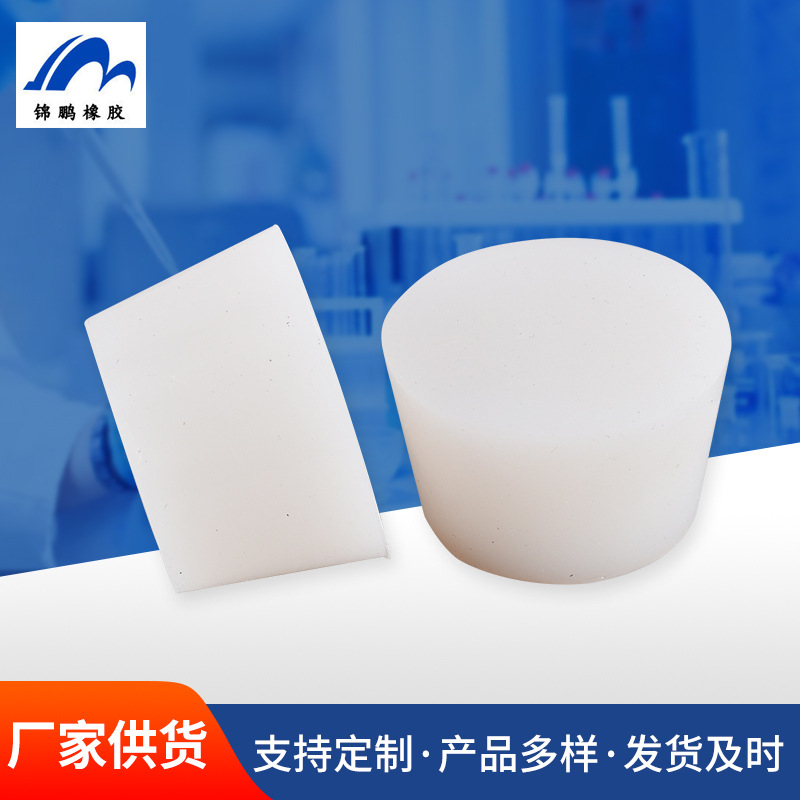 硅胶塞堵头密封塞 实心硅胶塞 透明锥形试管塞打带孔硅胶管瓶塞