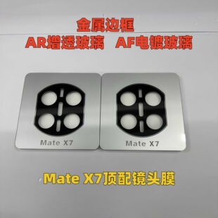 �m���A��MateX7�R�^Ĥ����߅��AR��͸AF��matex7����R�^���oĤ