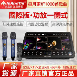 inandon音王KD9MAX點歌一體機卡拉ok家用香港澳台版家庭KTV國際版