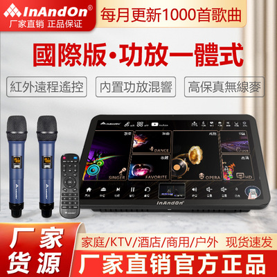 [inandon音王KD9MAX點歌一體機卡拉ok家用香港澳台版家庭KTV國際版]