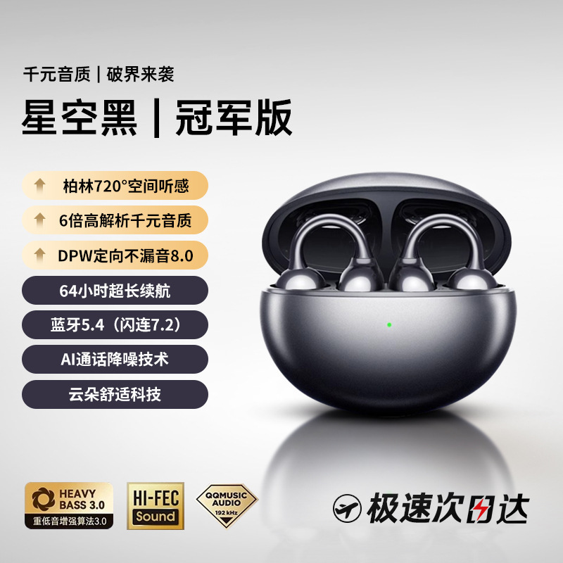 b73至臻版-酷炫黑【万元影院柏林音-进口双蓝牙6.0芯-无损通话降噪】双倍续航