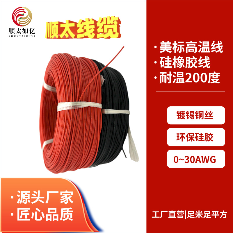 工厂直销 特软硅胶线12AWG 3.4平方储能动力锂电池电线连接线现货