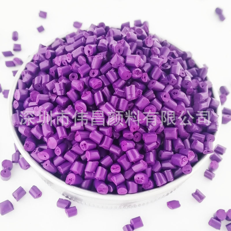 现货供应塑胶袋吹膜高浓度紫色色母粒 PE/PO薄膜级紫色母料