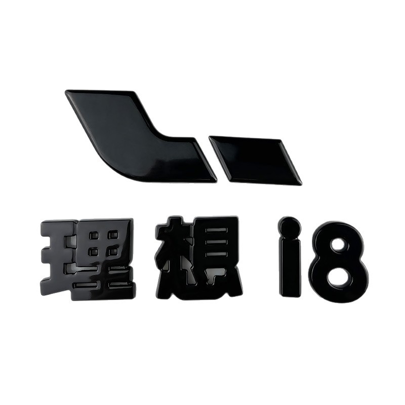 Suitable for Ideal I8 Alloy Black Warrior Metal Car Logo Blackening Upgrade Sticker Exterior Decoration Car Accessories Modification