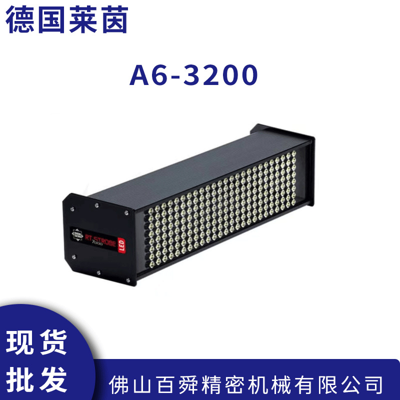 德国进口RHEINTACHO莱茵LED台式频闪仪A6-3200原装正品