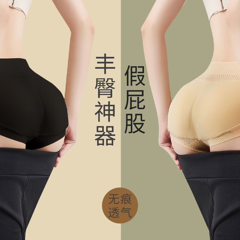 Falso Butt pad gadget de levantamiento de cadera ropa interior de elevación de cadera de melocotón fino de verano de las mujeres cadera sin costuras que forma Pantalones