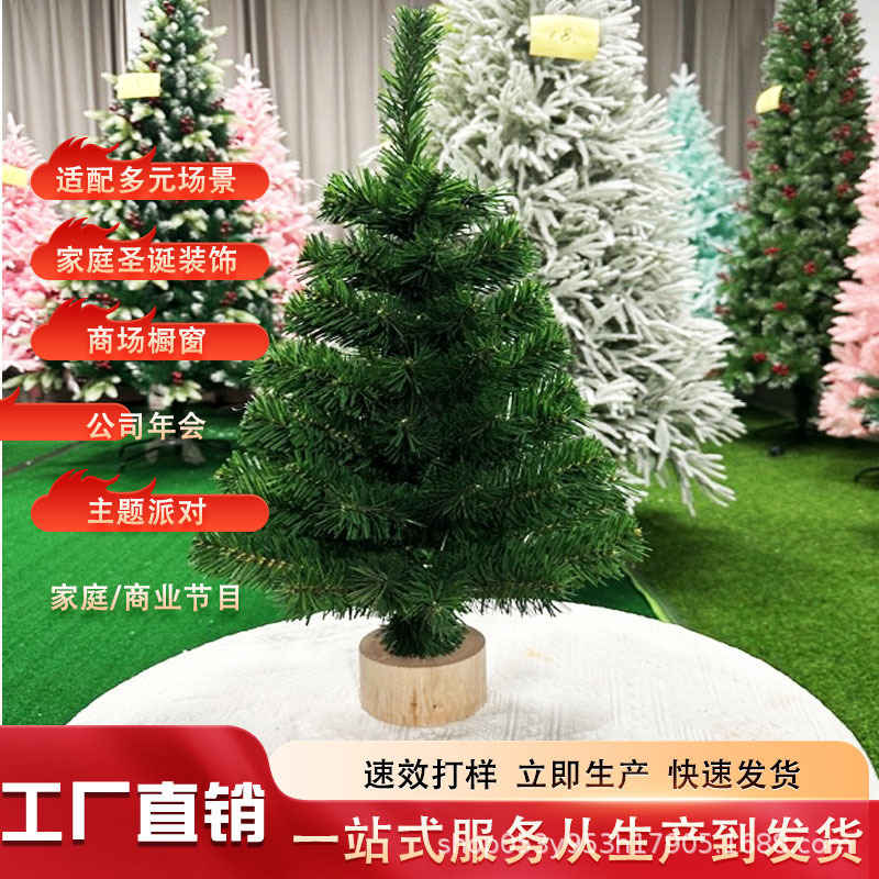 小さなクリスマスツリー工場直販スポット45cm60cmミニグリーンツリー小さなデスクトップ装飾品|undefined