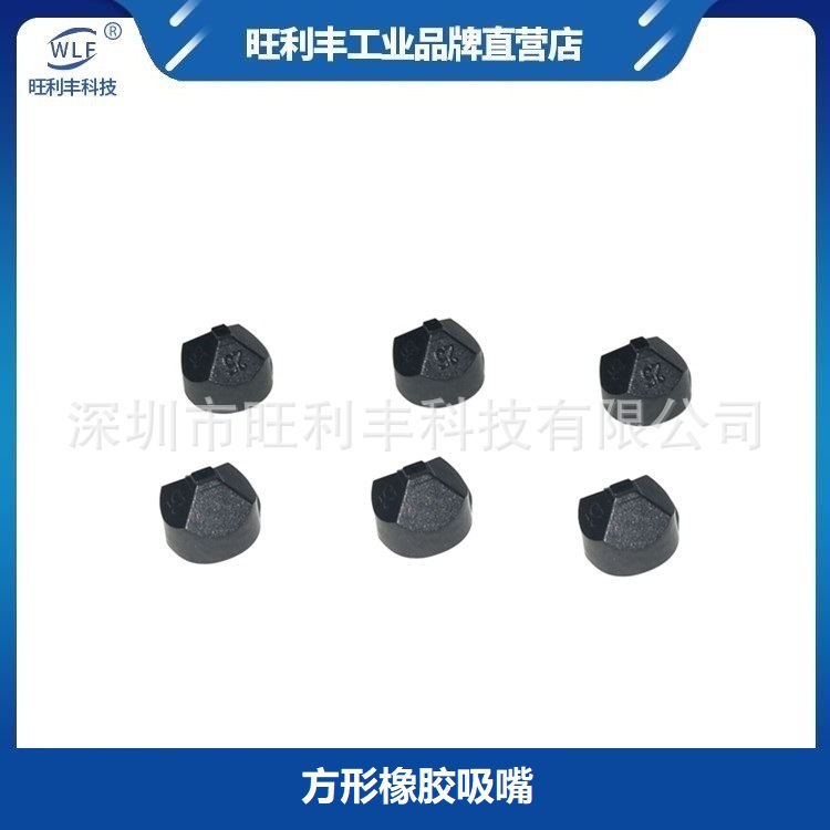 椭圆形吸盘长方形橡胶吸嘴不反吸 RR-020-030 RR-040-060橡胶吸嘴|ru