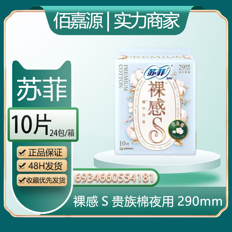 ソフィー生理用ナプキン、安全パンツ、ソフト超熟睡超ロングおばさんナプキン、伸縮性ぴったりフィットパッドyjの卸売と流通