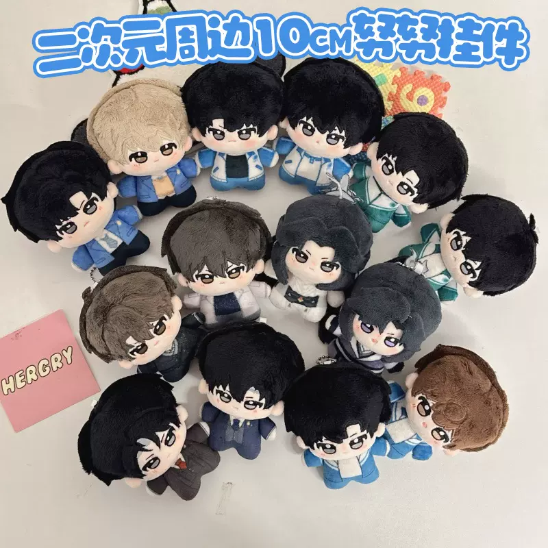 二次元周边10cm公仔毛绒挂件卡通排球少年原耽棉花娃娃深空玩偶