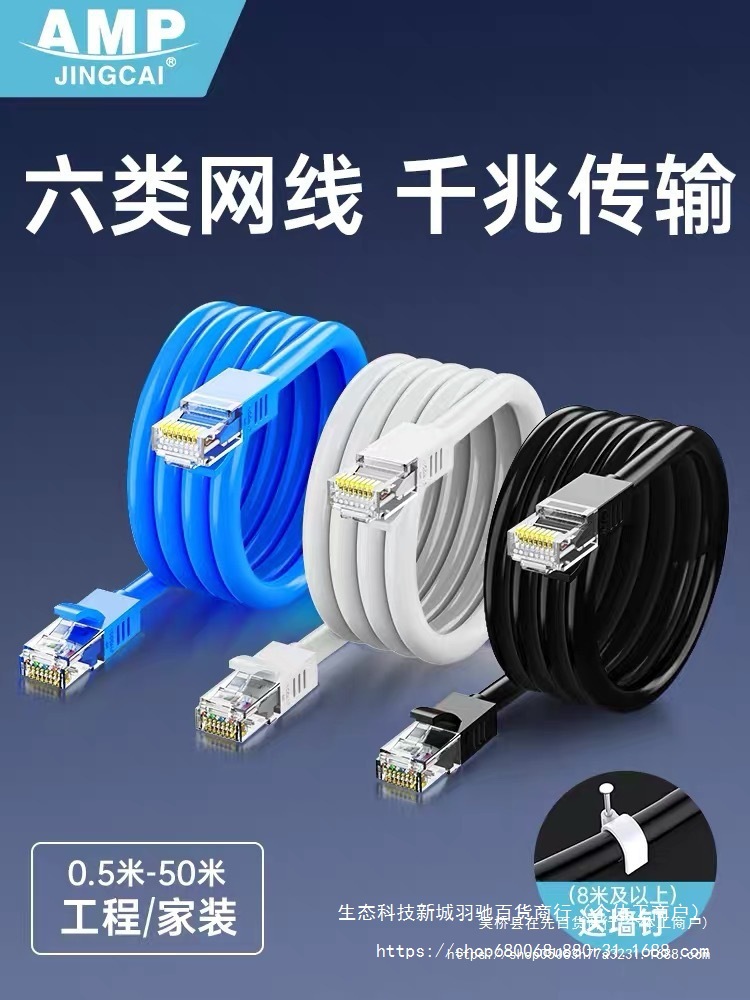 网线家用千兆超6六类5类高速电脑成品路由器连接线宽带网络对接头