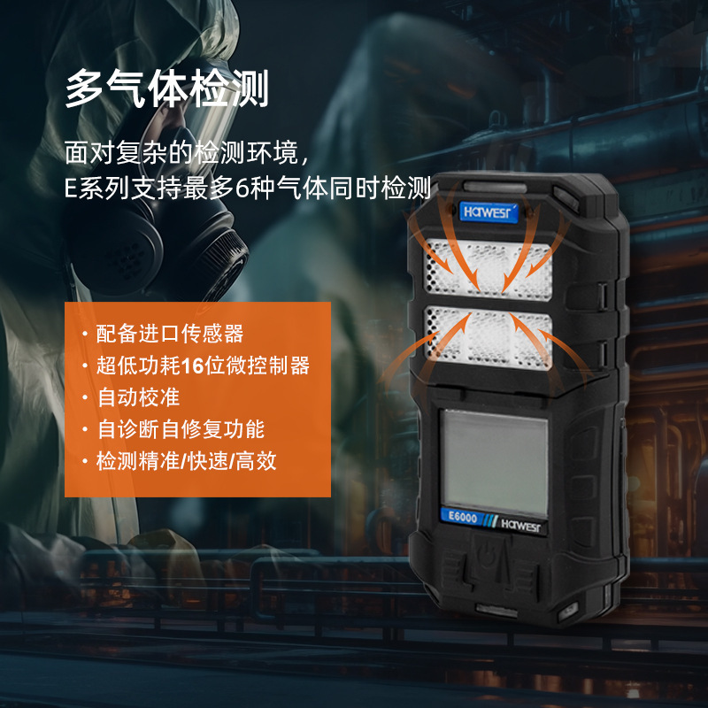 Hanwei BT-E6000 ポータブル防爆 6 イン 1 有毒および有害ガス警報器マルチガス|undefined