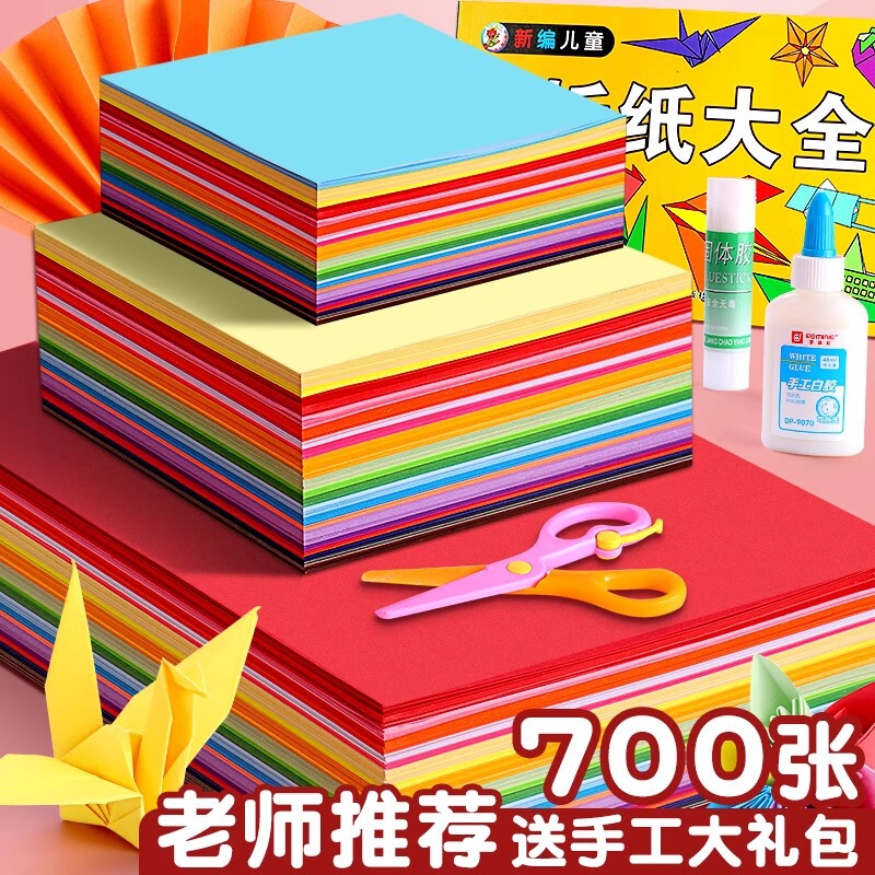 Color Cardboard Handmade Origami Children's Suit A4 Kindergarten Primary School Students Special Thickened Paper Crane Paper Plane Tutorial