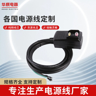 American Standard Leakage Protection Wire Exported to the United States Protector Leakage Protection Plug Integrated with Indicator Light