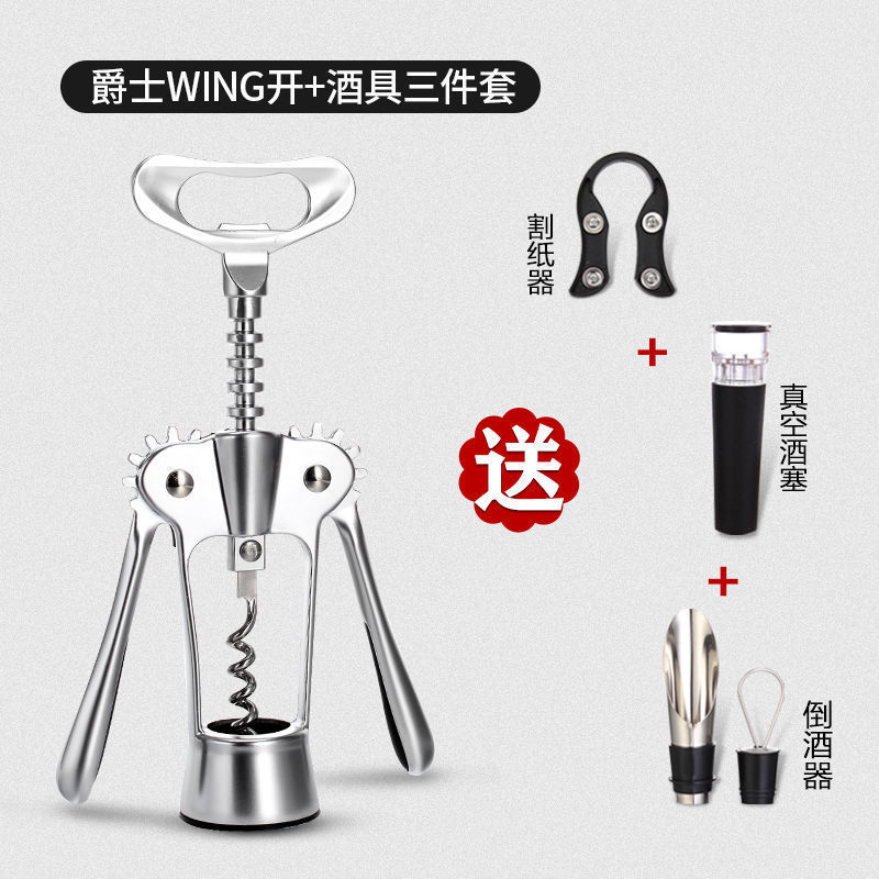 红酒开瓶器家用多功能起酒器葡萄酒啤酒瓶起子来开酒器套装工具BI|undefined