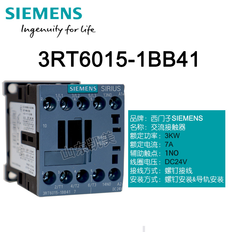 西门子交流接触器3RT6015-1BB41 DC24V 7A 3KW 6015 3RT60151BB41