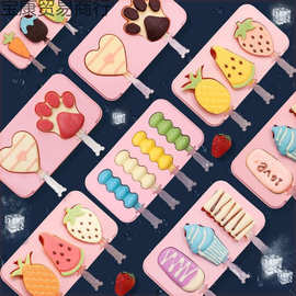 网红雪糕模具自制儿童全套硅胶冰棍冰糕冰激凌可爱卡通冰淇淋家用