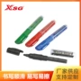 加墨可擦水性xsg35b白板笔