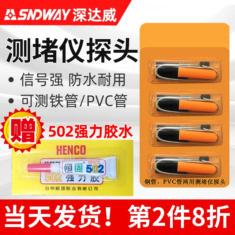 Интеллектуальный датчик блокировки труб Shenzhen Daway