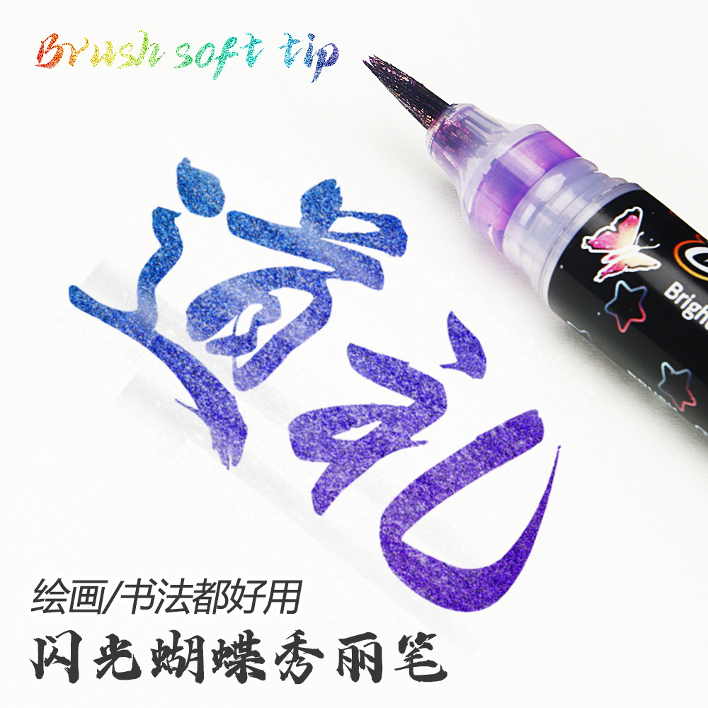 Arena flotante flash lápiz de mariposa caligrafía de cabeza suave hermosa lápiz estudiantes DIY dibujo estrella marcador lápiz cepillo de color gradiente